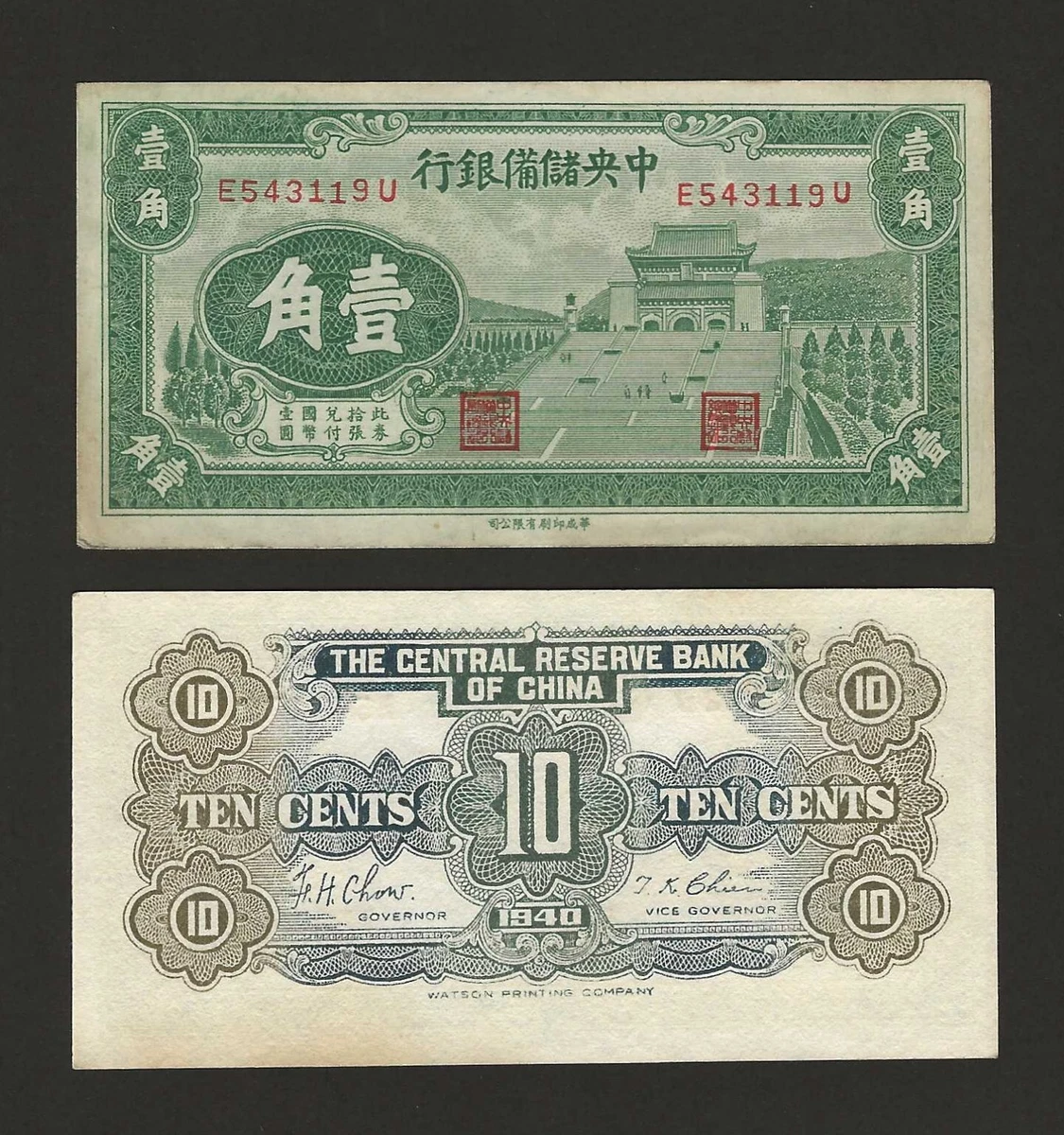 未经认证1940 年中国纸币| eBay