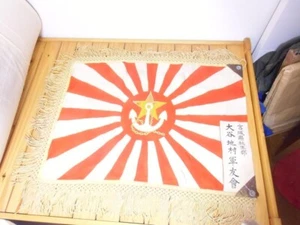 Rare Japanese Nisshoki & Naval Ensign Flag 94cm x 67.5cm Authentic One-of-a-Kind - Picture 1 of 6