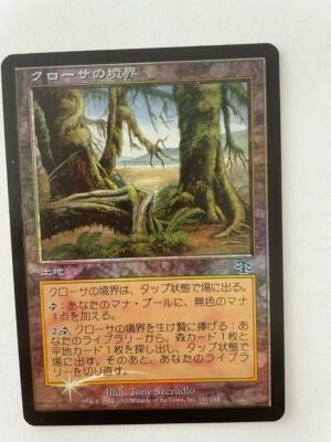 MTG JAPANESE FOIL JUDGMENT KROSAN VERGE NM SUN BLEACHED MISPRINT ERROR LOOK - Image 1 of 4