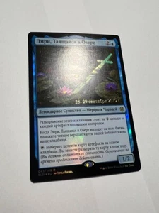 FOIL Russian Emry, Lurker of the Loch x1 Prerelease Promo, NM/M, ELD MTG - Picture 1 of 4