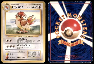 PIDGEOTTO No.017 BASE SET JAPANESE POKEMON COMMON DAMAGED - Image 1 of 3