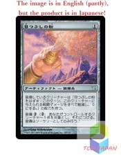 Magic The Gathering MTG JPver Foil Blinding Powder BOK Uncommon