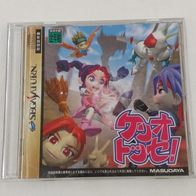 Masudaya Corporation Keriotosse! Sega Saturn