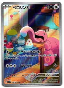 Lickitung 082/071 - AR Cyber Judge sv5M Pokemon TCG 2024 Holo - NM Card - Foto 1 di 2