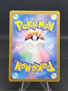 Miriam 100/078 Sv1v: Violet Ex Holo (Japanese) - Picture 1 of 2