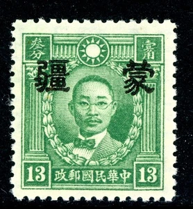 China 1943 Mengkiang Japan Occ Large 13¢ HK Martyr Wmk Sc Unlisted Mint M301 - Picture 1 of 6