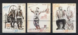 ISRAEL 2014 FIDDLER ON THE ROOF 50 YEARS CHAIM TOPOL 3 STAMPS MNH JUDAICA - Picture 1 of 1