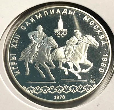 elf Russia USSR 10 Roubles 1978 Silver  Proof Olympic Games Equestrian Horse  12 - Image 1 of 2