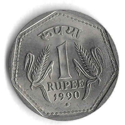 *Noida Mint* 1990 India 1 Rupee World Coin - KM# 79 - Image 1 of 2