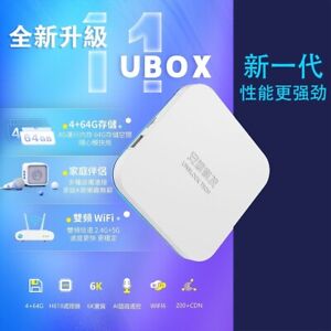 UNBLOCK TECH UBOX 11 最新安博盒子第十一代 美国授权代理商 UBOX 11 TVBOX 4+64G NEWEST TV BOX