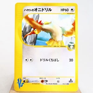 MP) Falkner Fearow 002/141 VS 1st Pokemon Card Japanese z88-255 - Imagen 1 de 13
