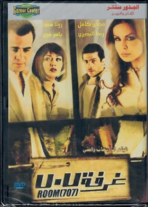 Room 707: Magdi Kamel, Rola Saad, Randa al Beheri Romantic NTSC Arabic Movie DVD - Picture 1 of 2