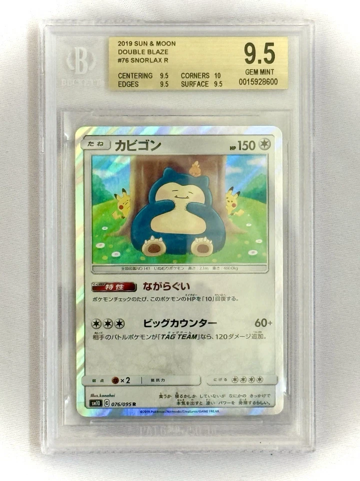 2019 Pokémon TCG Snorlax JPN Holo Double Blaze Sun & Moon 76/95 BGS 9.5 - Image 1 of 1