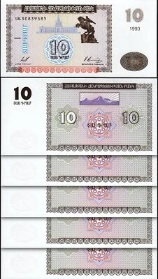 Armenia 10 Dram 1993, UNC, 5 Pcs LOT, Consecutive, P-33 - Image 1 of 4