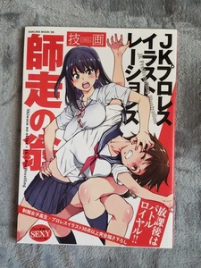 Shiwasu no Okina JK Pro Wrestling Illust - Wres Illustrations - GIGA - Art Book - Picture 1 of 4