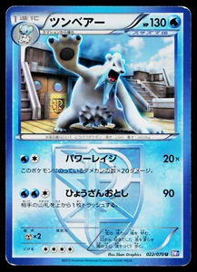 BEARTIC 022/070 PLASMA GALE POKEMON JAPONÉS TCG - Imagen 1 de 2