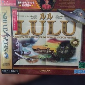 Unopened LULU Sega Saturn Interactive Story Japanese version 25a