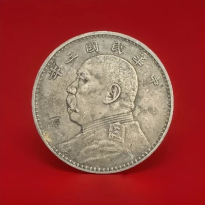 China- YR3 (1914) 1 Yuan  Silver $1 Portrait Of Yuan Shikai  90% Silver Coin - Image 1 of 2