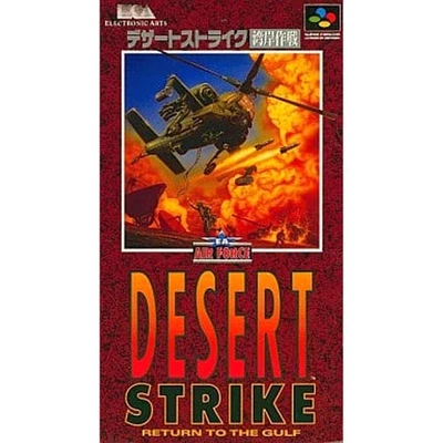 Desert Strike Nintendo SNES Japan Version - Image 1 of 4