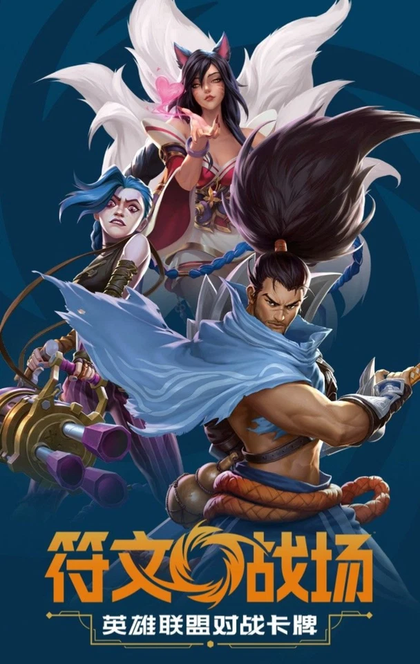 Customized link for aftgaming League of Legends - Riftbound TCG Card Chinese - Image 1 of 2