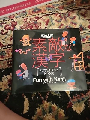 SUTEKINA KANJI Fun With Kanji - Written Japanese Study Book by Gomi Taro - - Image 1 of 4