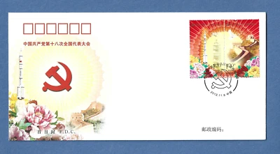 18th NATIONAL CONGRESS CHINA FDC 2012 SPACE COVER - Image 1 of 2