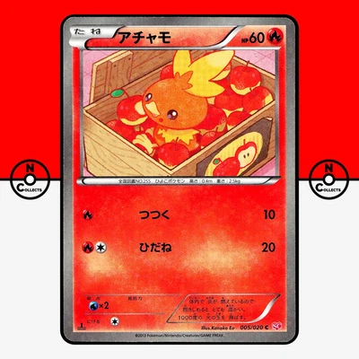Pokemon Torchic Shiny Collection 005/020 Holo 1st BW SC Japanese #1 LP-NM - Image 1 of 3