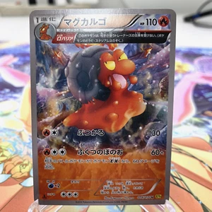 Magcargo 016/070 1st Edition XY5 Japanese Pokemon Card ~ MP - Picture 1 of 1