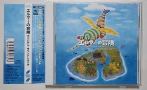 Elmer's Adventures Original Soundtrack With obi Good condition Tetsuya Komuro, - Foto 1 di 5