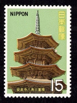 Japan 15y 1969 Scott 983 MNH - Image 1 of 2