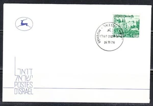 Israël 1976 couverture commémorative oblitération Mughar - Photo 1 sur 1