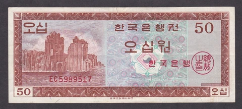 [VF] 1962 South Korea 50 Won P-34a EC5989517 No Tears or Holes [003-2] Cover