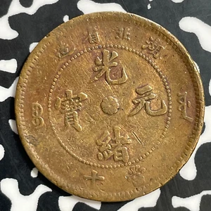 (1902-1905) China Hupeh 10 Cash Lot#E7500 - Picture 1 of 2