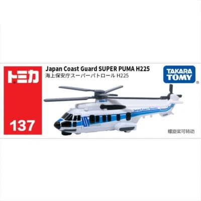 Takara Tomy Tomica 137 Japan Coast Guard Super Puma H225 Long Metal Plane New - Image 1 of 4
