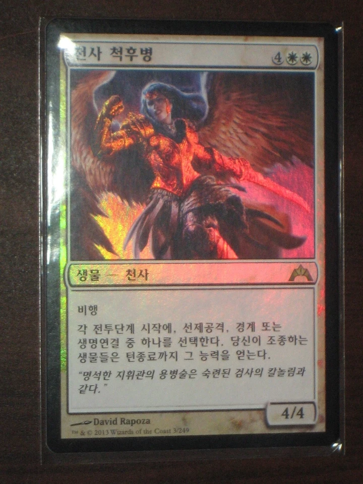 (Foil) [NM] MTG Korean, Gatecrash, 1 x Angelic Skirmisher - Image 1 of 1