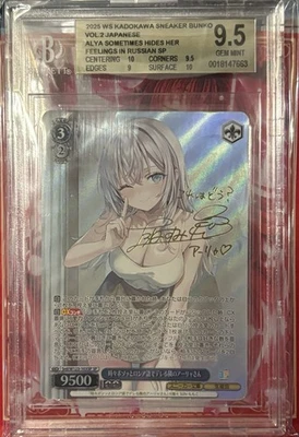 Alya Hides Her Feelings In Russian 2025 Weiss Schwarz Sneaker JPN SP BGS 9.5 - Image 1 of 3