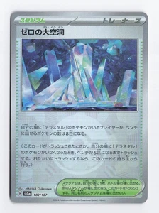 Lámina de espejo Area Zero Underdepths 182/187 Holo SV8a Terastal Fest ex Pokemon casi nueva - Imagen 1 de 2