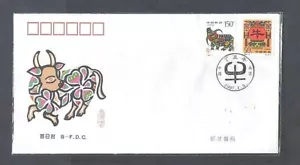 China 1997-1 Year of the Ox Complete 2V on ,FDC B - Imagen 1 de 2