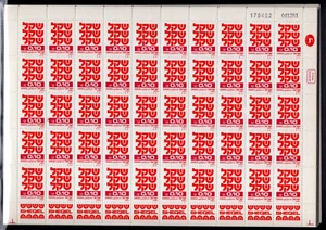 Israel 758, Estampillada sin montar o nunca montada, Shekel serie definitiva: SD10 04.12.83, Hoja Completa - Imagen 1 de 1