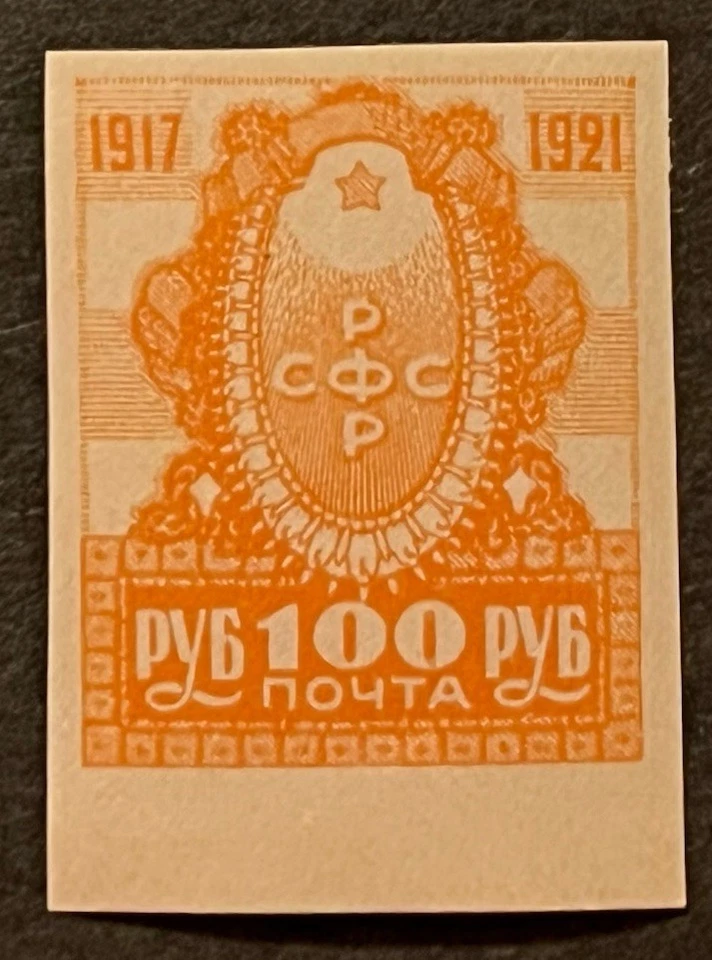Sellos de viaje: estampillas de 1921 de Rusia, URSS SC#188 nueva Rusia triunfante imperf MNH OG Foto 1 de 4