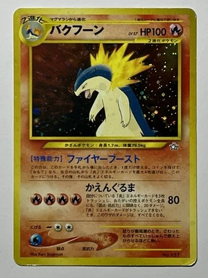 Typhlosion No 157 (HP) Holo Rare Neo Genesis 2000 WOTC Japanese Card - Image 1 of 4