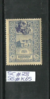 Ottoman Empire, Arab Kingdom Overprint 1919-20  Sc#28  OG/MNH/VF - Image 1 of 2