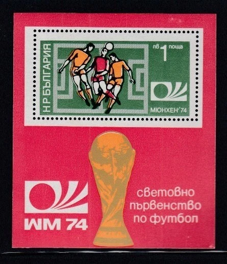 Болгария FIFA World Cup WM 74 MNH сувенирный лист - Изображение 1 из 1