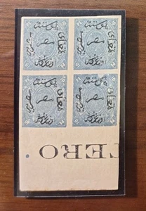 Egypt - first set 1866 proof of the 10 piaster Marginal block - Picture 1 of 2