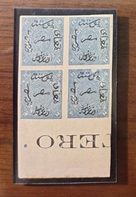 Egypt - first set 1866 proof of the 10 piaster Marginal block - Image 1 of 2