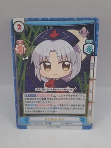 Rebirth For You Touhou Project TH/002b-045 RRR Eirin Yagakoro Trading Card Gold - Picture 1 of 1