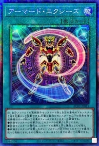 Yugioh AC03-JP015 Armored Xyz Collector's Rare - Picture 1 of 2