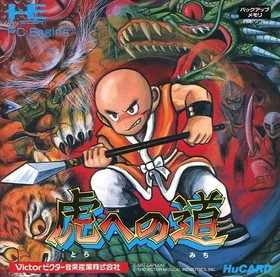 PC Engine Hu Card Software Road to the Tiger