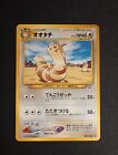 Furret 162 - Japanese Gold Silver To A New World, Neo Genesis - Uncommon