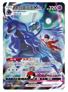 Pokemon S-Chino Espada y Escudo Shadow Rider Calyrex V MAX CSR CS3aC Arte Completo Casi Nuevo - Imagen 1 de 2